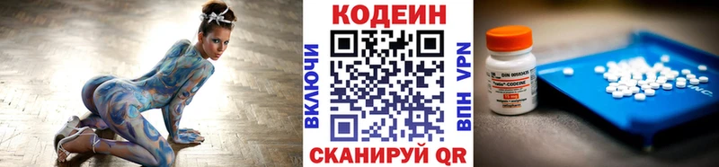 Codein Purple Drank Советский