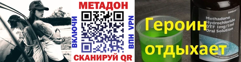 Метадон кристалл Советский